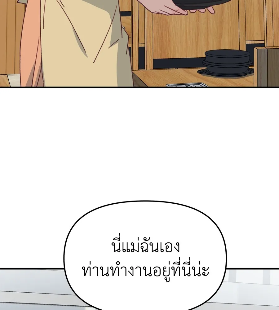 Spy House ตอนที่ 32 รูปที่ 118