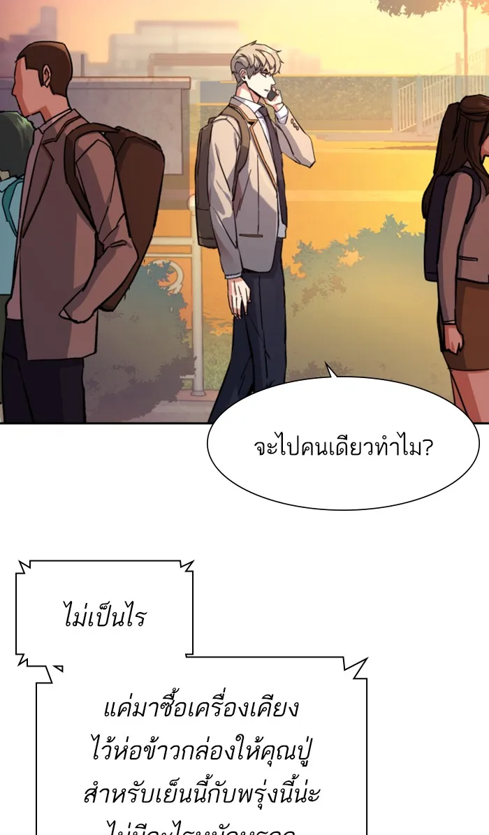 พี่ชายสายบอดี้การ์ด ตอนที่ 107 รูปที่ 43