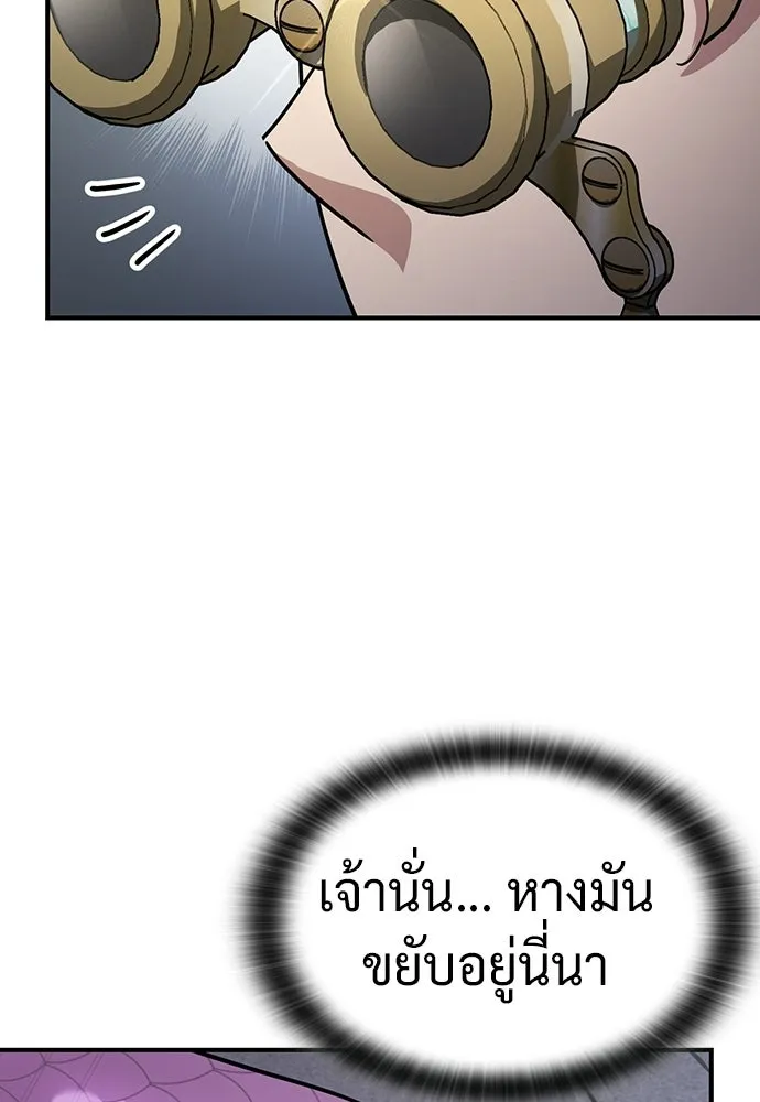 คลินิกสัตว์ต่างโลกของคิมโอจิน ตอนที่ 21 รูปที่ 44