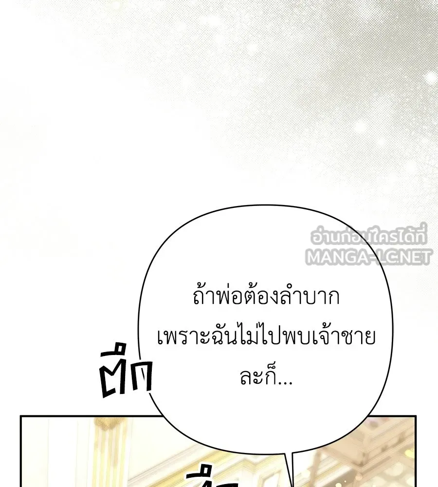 คุณพ่อของหนูคือศัตรูในชาติก่อน ตอนที่ 22 รูปที่ 24