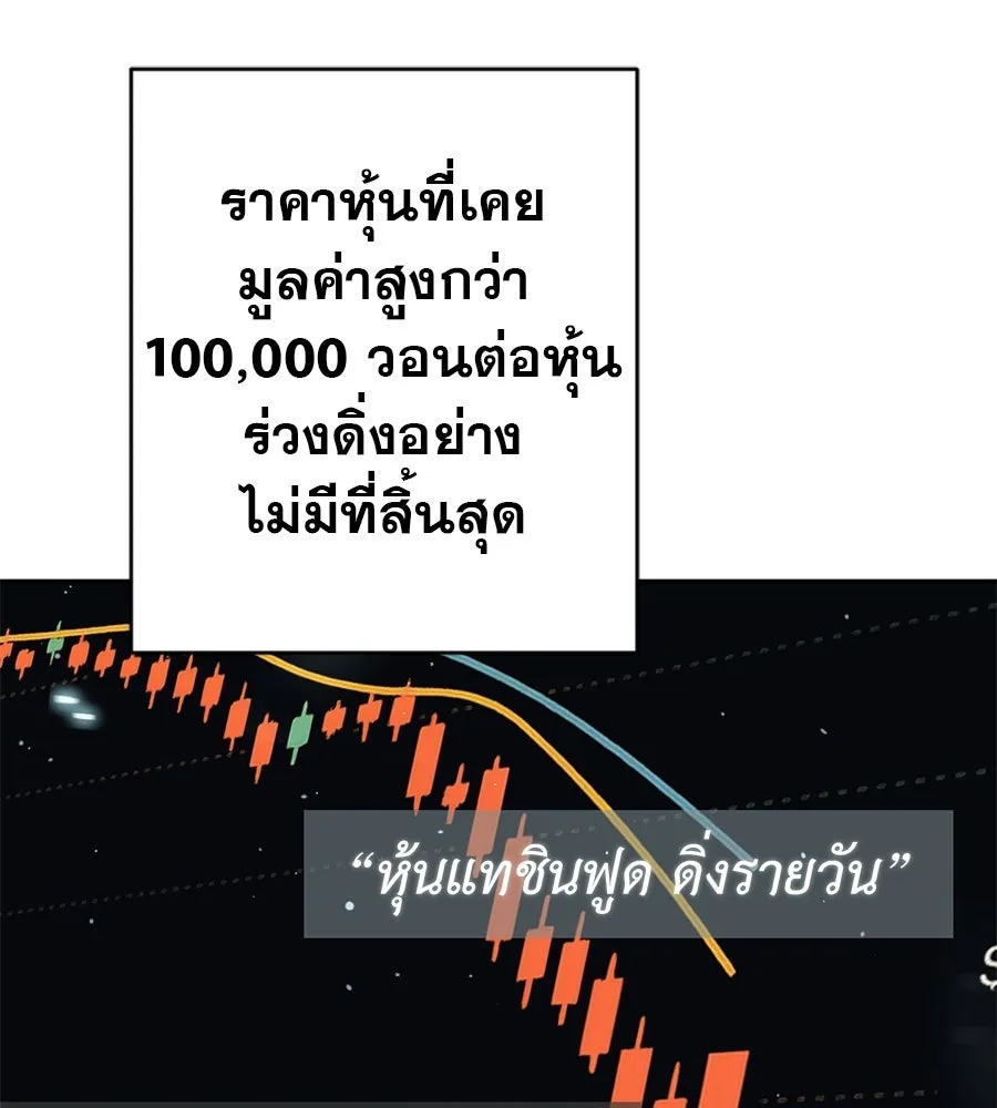 คอลเซ็นเตอร์เปลี่ยนชีวิต ตอนที่ 89 ฟื้นคืนชีพ รูปที่ 58