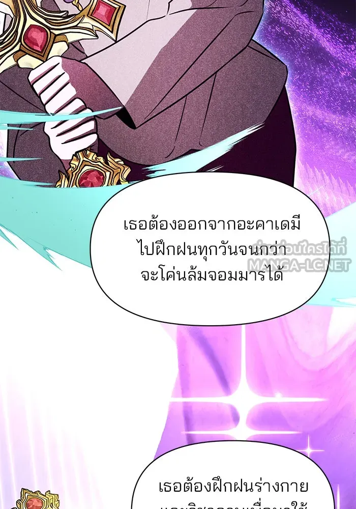 อะคาเดมีนี้เห็นทีจะเจ๊ง ตอนที่ 70 รูปที่ 63