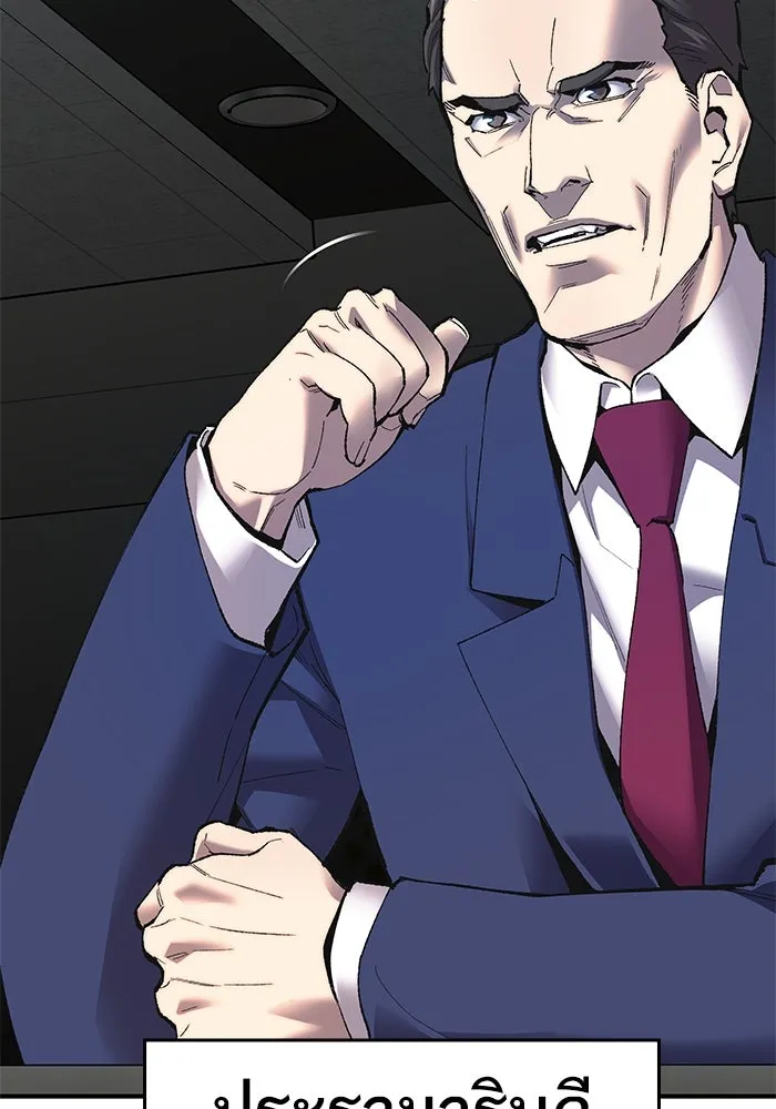 ยอดคนเลเวลทะลุ ตอนที่ 2 บงซุน (2) รูปที่ 100