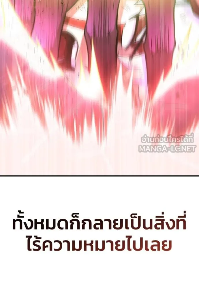 เกมของยอดมนุษย์ ตอนที่ 148 รูปที่ 58
