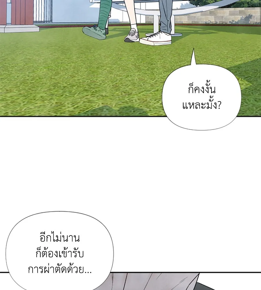 เหตุผลของคนไม่อยากอยู่ ตอนที่ 13 รูปที่ 70