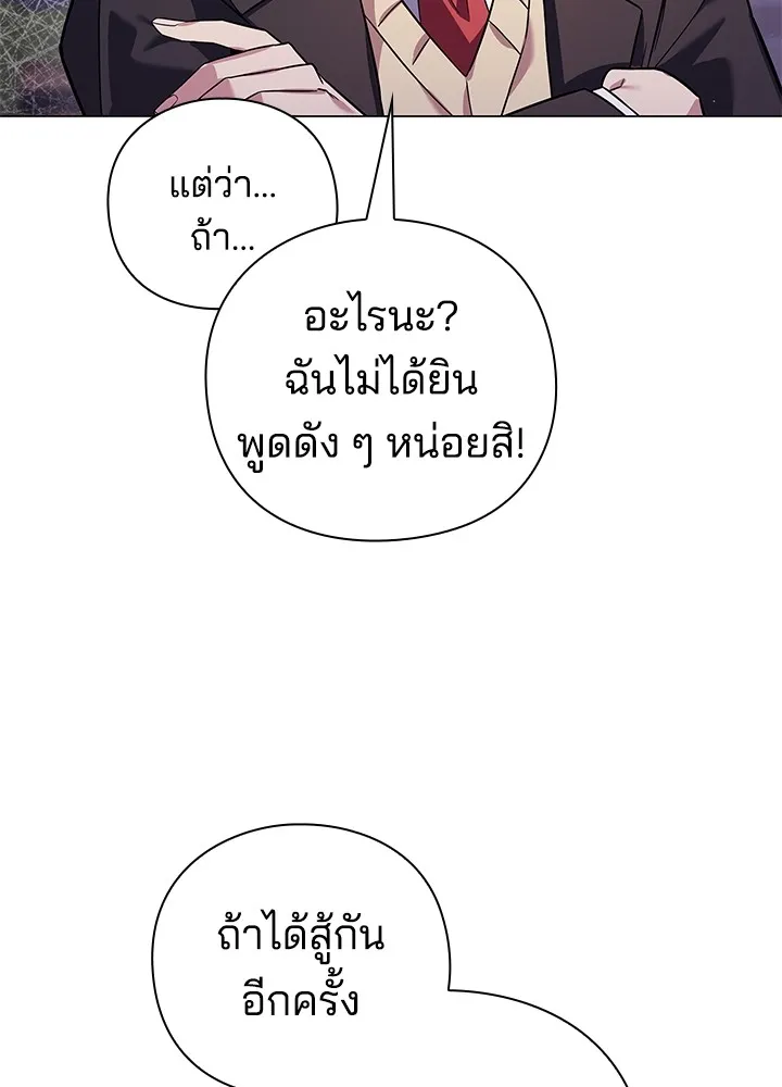 คืนแห่งโทแกบี ตอนที่ 13 รูปที่ 53