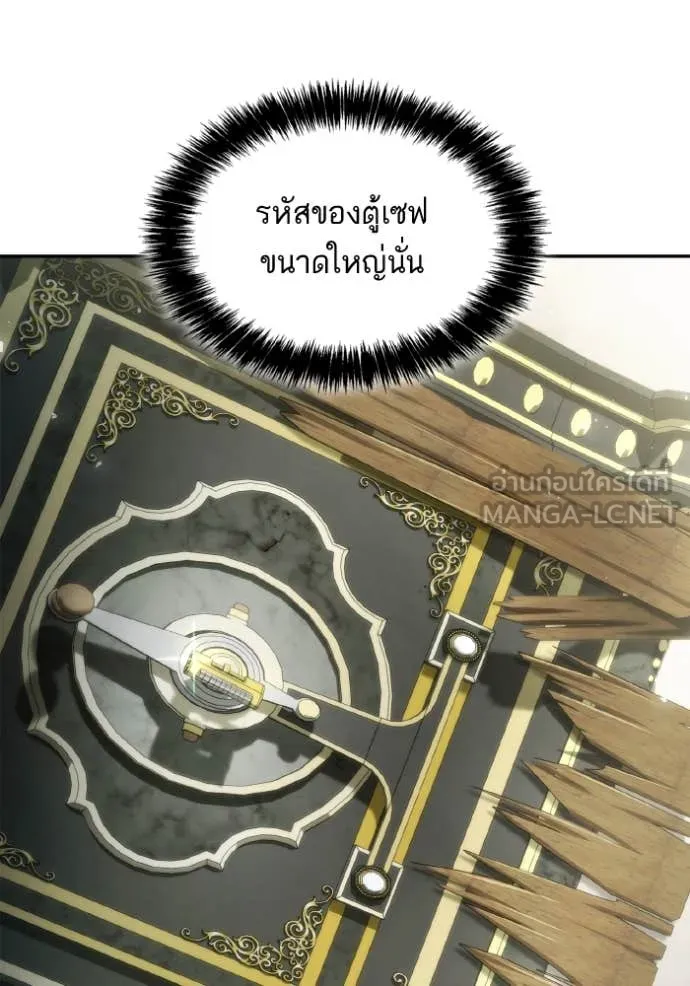 ชาตินนี้น้องขอ ตอนที่ 153 รูปที่ 92