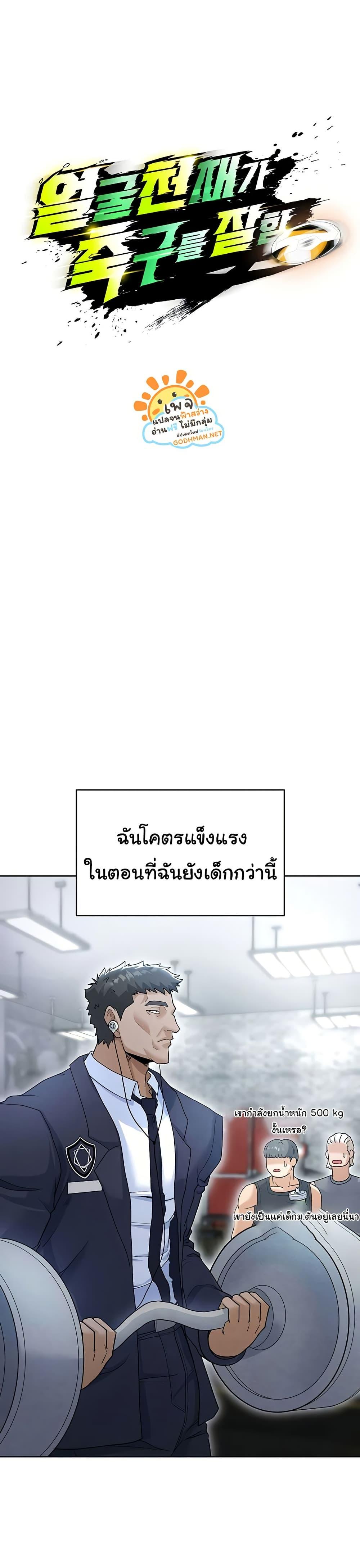 Doujin-Lc- อ่าน โดจิน มังฮวา เกาหลี ญี่ปุ่น จีน แปลไทย The Hottie’s Good at Football ตอนที่ 1 2 3 4 5 6 7 8 9 10 11 12 13 14 ฟรี ไม่มีโฆษณา อ่าน โดจิน Manhwa เกาหลี ญี่ปุ่น จีน เรามีครบ คัดมาให้เน้นๆ โดจิน 18+ รับประกันความฟินโดย  Doujin Lc