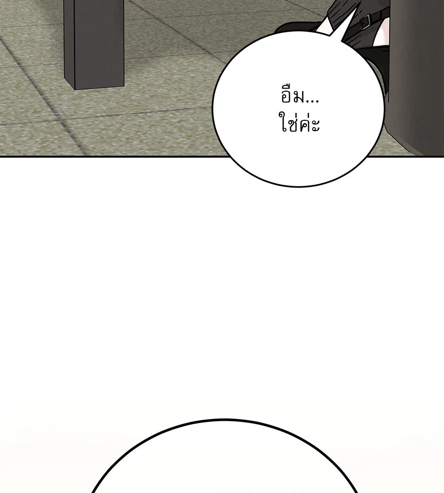 รักหลอกหยอกแฟนเก่า ตอนที่ 17 รูปที่ 140