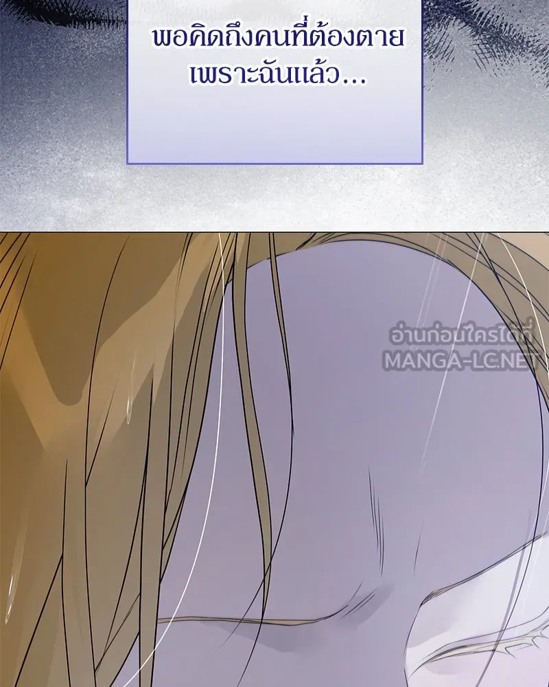 กำราบรักร้ายนายจอมพยศ ตอนที่ 54 รูปที่ 84