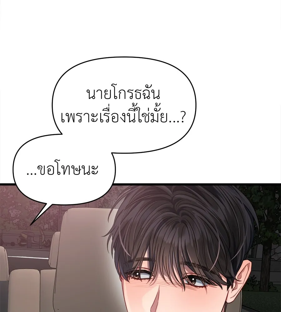 ปรารถนารักอันงดงาม ตอนที่ 48 รูปที่ 40