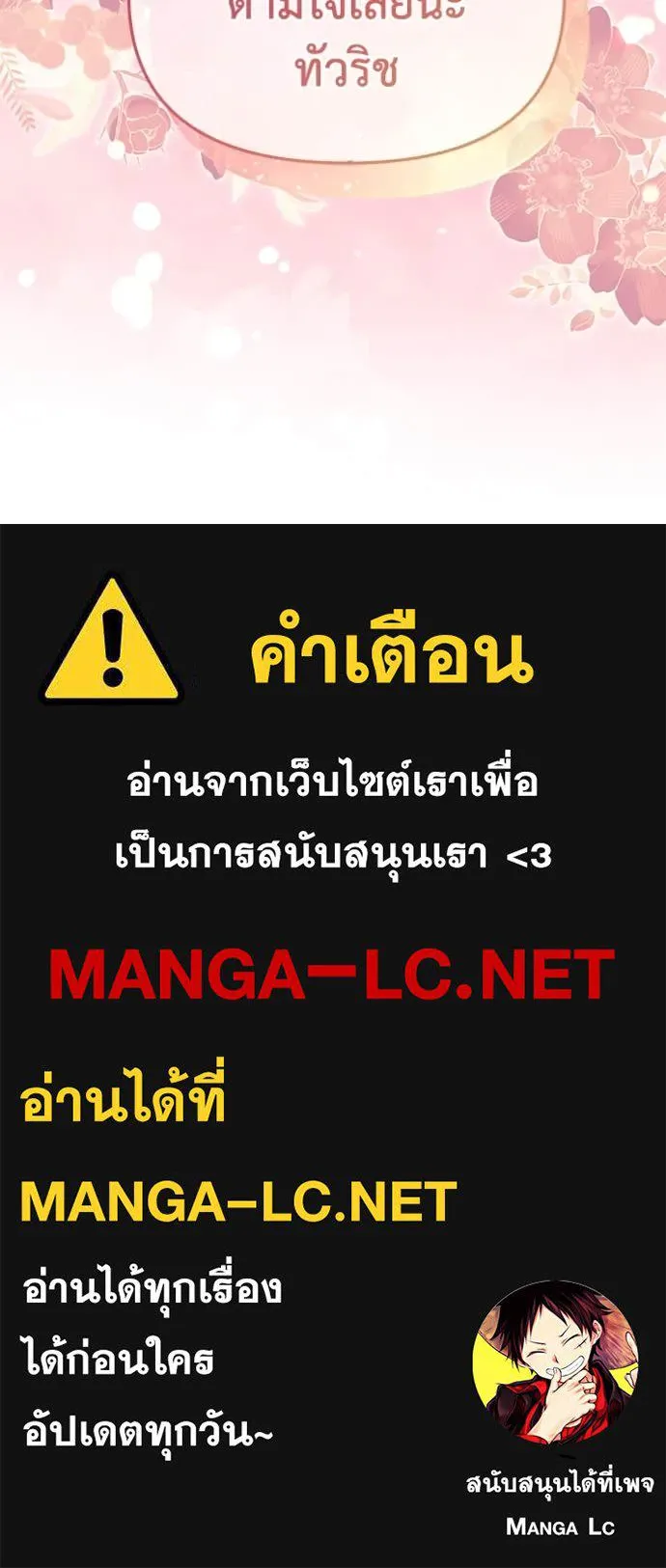 ชีวิตใหม่ในตระกูล ตอนที่ 92 รูปที่ 114