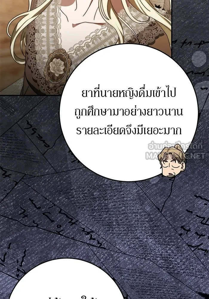 เบื้องหลังรอยยิ้มของเจ้าหญิง ตอนที่ 84 รูปที่ 45
