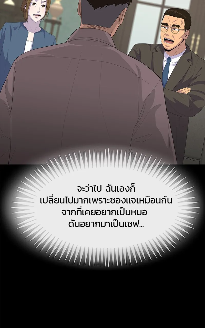 บันทึกครัวค่ายทหาร ตอนที่ 209 รูปที่ 89