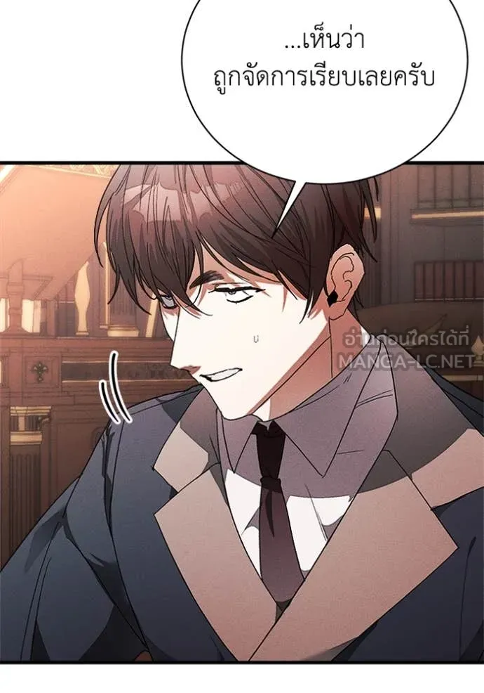 รักนะคะ ป๊ะป๋า ตอนที่ 26 รูปที่ 9