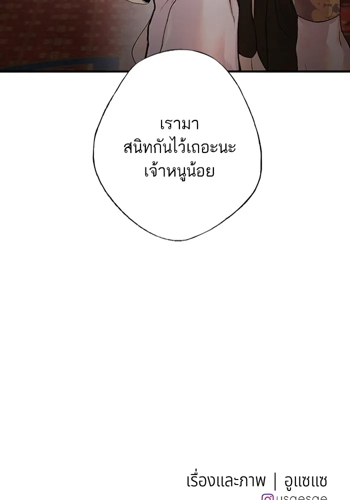 อาซา ตอนที่ 7 การกักขัง รูปที่ 70