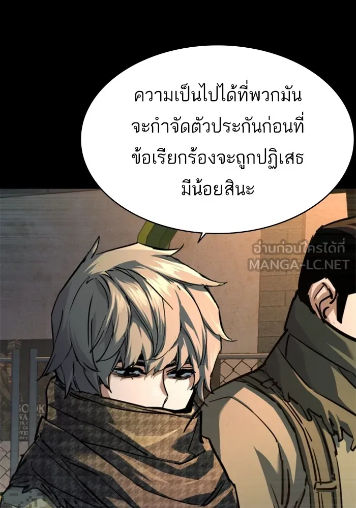 พี่ชายสายบอดี้การ์ด ตอนที่ 212 รูปที่ 12