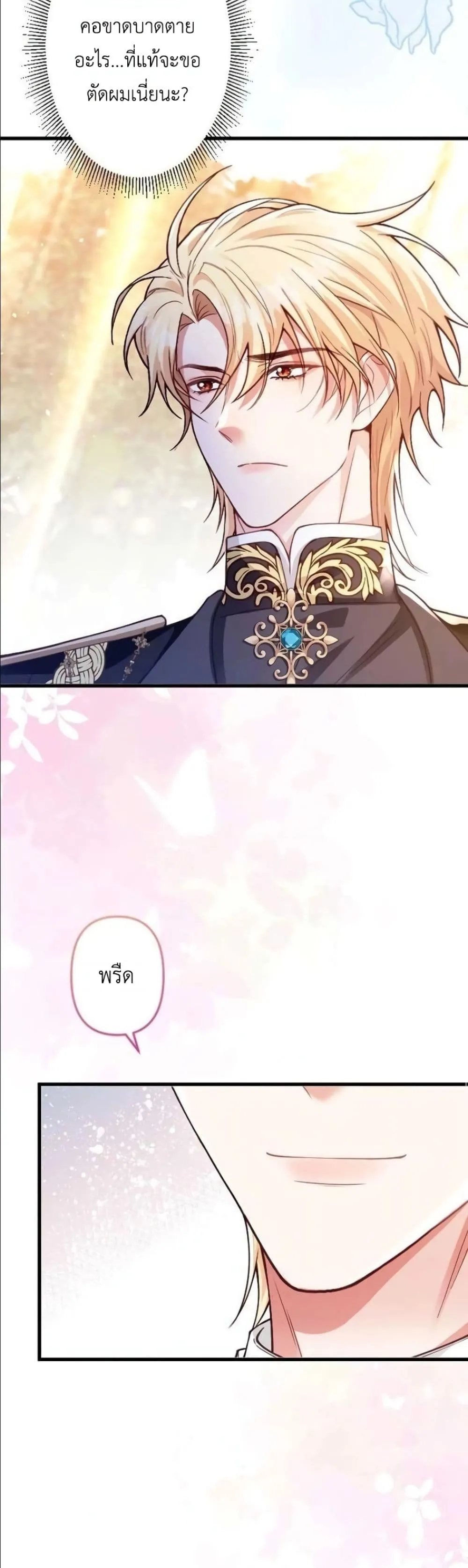 Manga-lc-com อ่านมังงะ อ่านการ์ตูน ออนไลน์ ฟรี I’m a Contract Stepmother, but the Tyrant Is Way Too Overpro ตอนที่ 1 2 3 4 5 6 7 8 9 10 11 12 13 14 ฟรี ไม่มีโฆษณา Manga-lc - อ่าน มังงะ อ่าน การ์ตูน ออนไลน์ อ่านมังงะ ฟรี