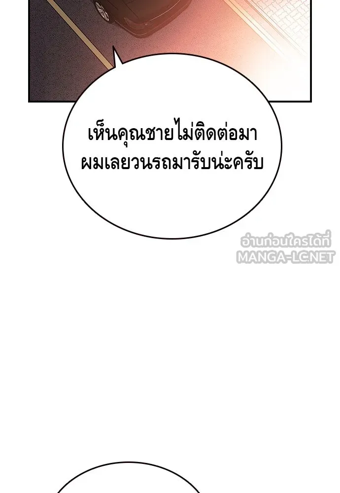 King Game ตอนที่ 25 คาดไม่ถึงเลยนะเนี่ย รูปที่ 96