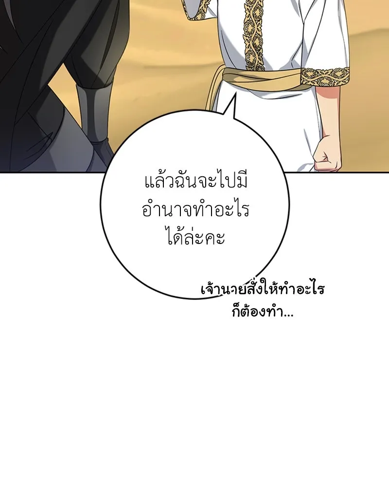 ภารกิจไล่ตามลุค บีเชล ตอนที่ 34 รูปที่ 19