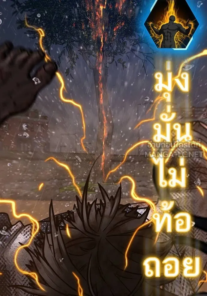 reality ตอนที่ 167 รูปที่ 42