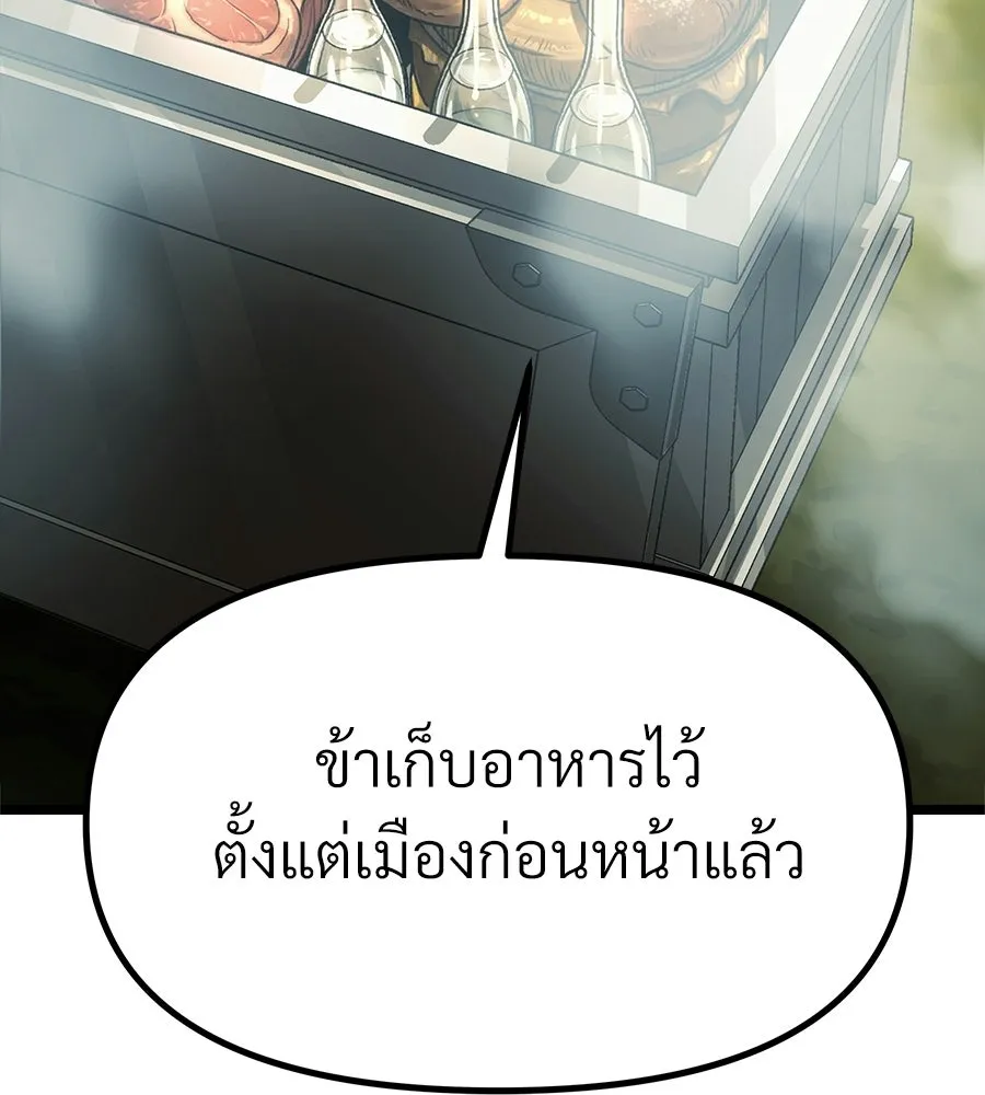 จอมเวทคนเลี้ยงแกะ ตอนที่ 12 รูปที่ 46