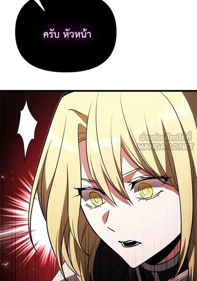 อัศวินดำล่าท้าเวลา ตอนที่ 122 รูปที่ 82