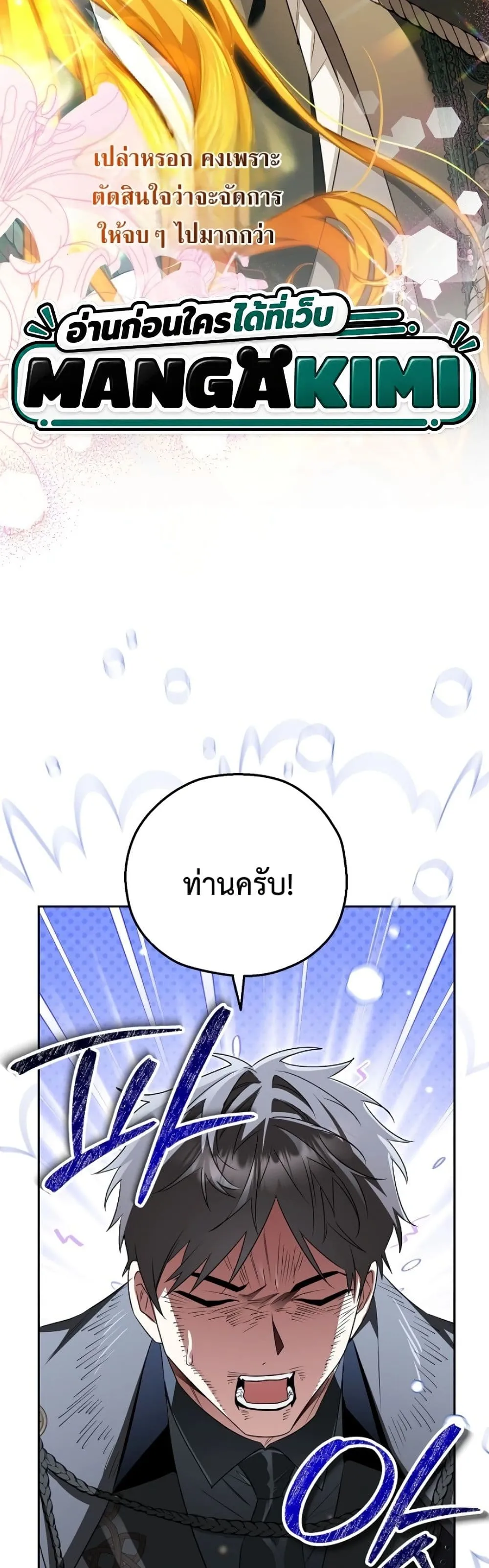 Manga-lc-com อ่านมังงะ อ่านการ์ตูน ออนไลน์ ฟรี Marriage With A Suspiciously Demure Husband ตอนที่ 1 2 3 4 5 6 7 8 9 10 11 12 13 14 ฟรี ไม่มีโฆษณา Manga-lc - อ่าน มังงะ อ่าน การ์ตูน ออนไลน์ อ่านมังงะ ฟรี
