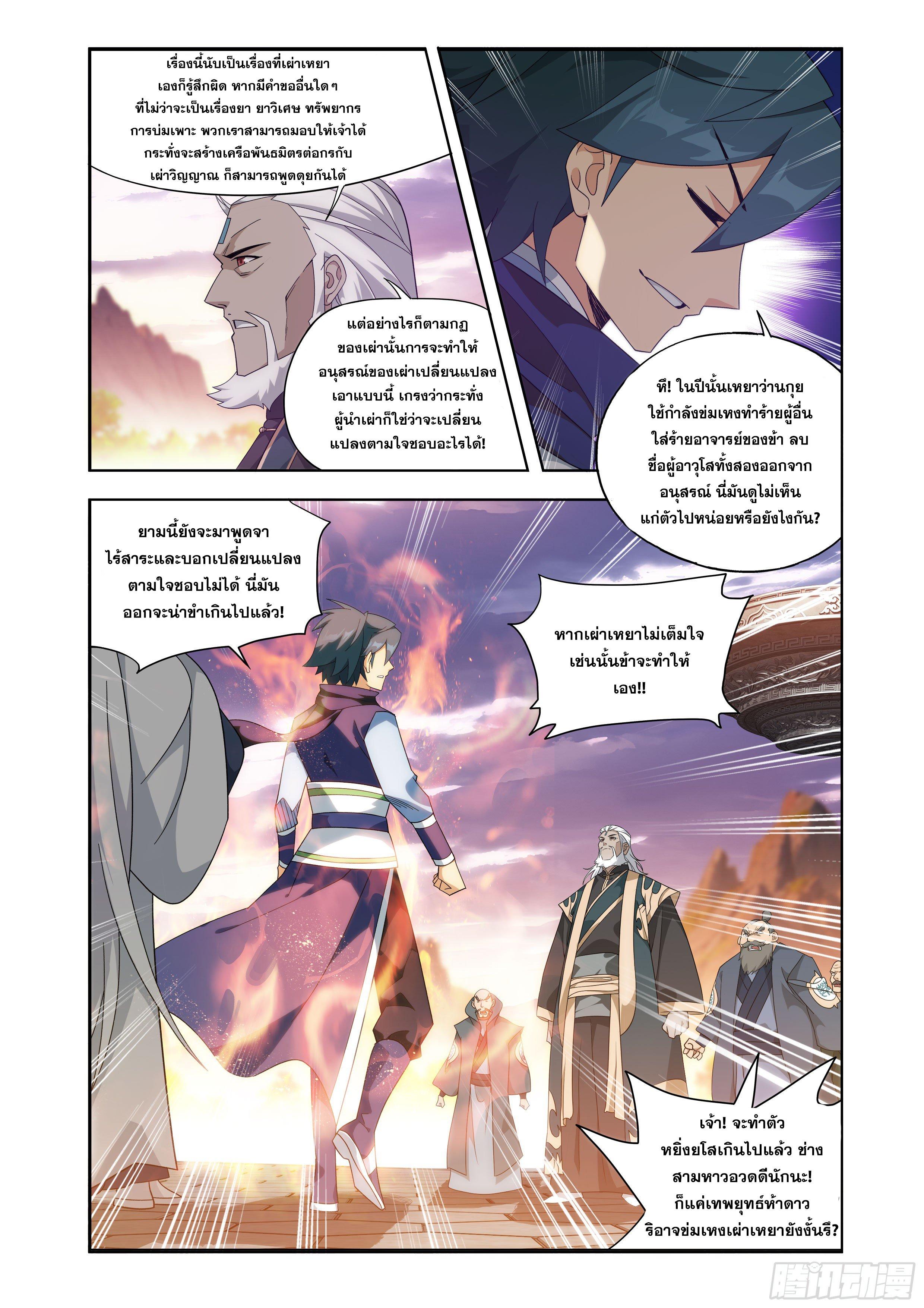 Manga-lc-com อ่านมังงะ อ่านการ์ตูน ออนไลน์ ฟรี Doupo Cangqiong ตอนที่ 1 2 3 4 5 6 7 8 9 10 11 12 13 14 ฟรี ไม่มีโฆษณา Manga-lc - อ่าน มังงะ อ่าน การ์ตูน ออนไลน์ อ่านมังงะ ฟรี