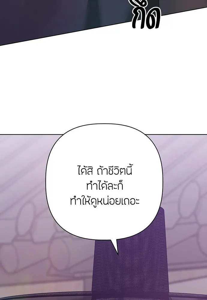 ความลับของสาวร่างทรง ตอนที่ 30 รูปที่ 56