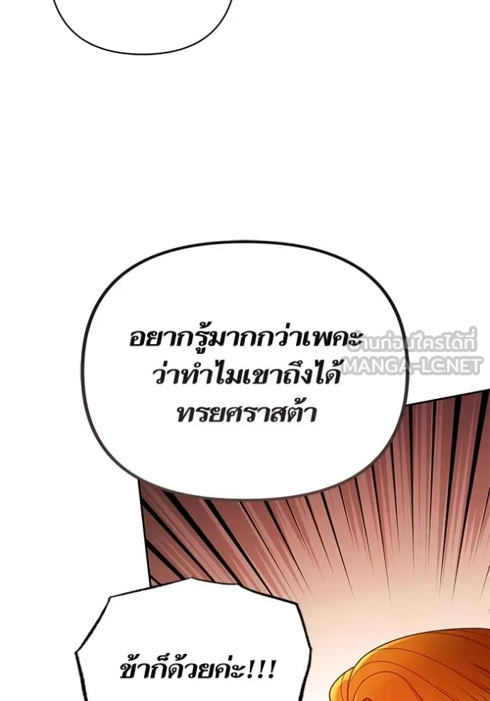 การแต่งงานครั้งใหม่ ตอนที่ 218 รูปที่ 55