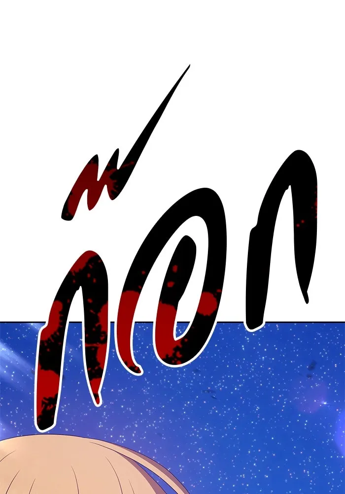 +99 ท่อนไม้พร้อมบวก ตอนที่ 69 รูปที่ 275