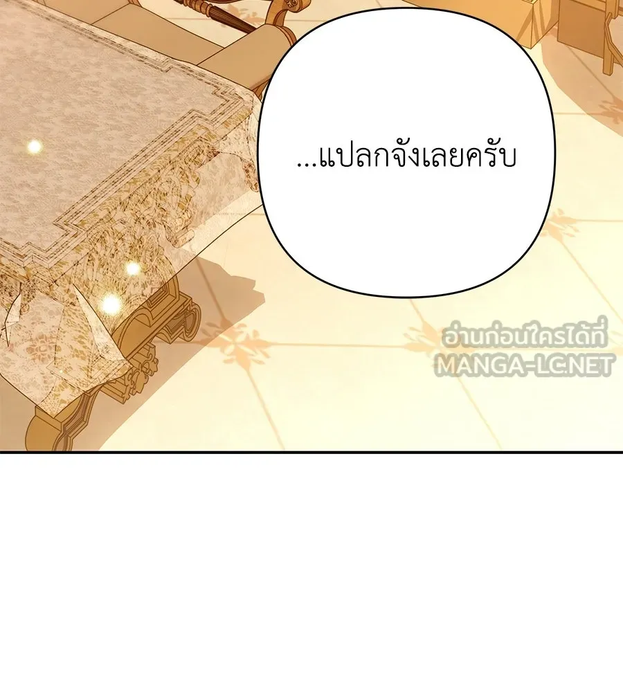 คุณพ่อของหนูคือศัตรูในชาติก่อน ตอนที่ 24 รูปที่ 72
