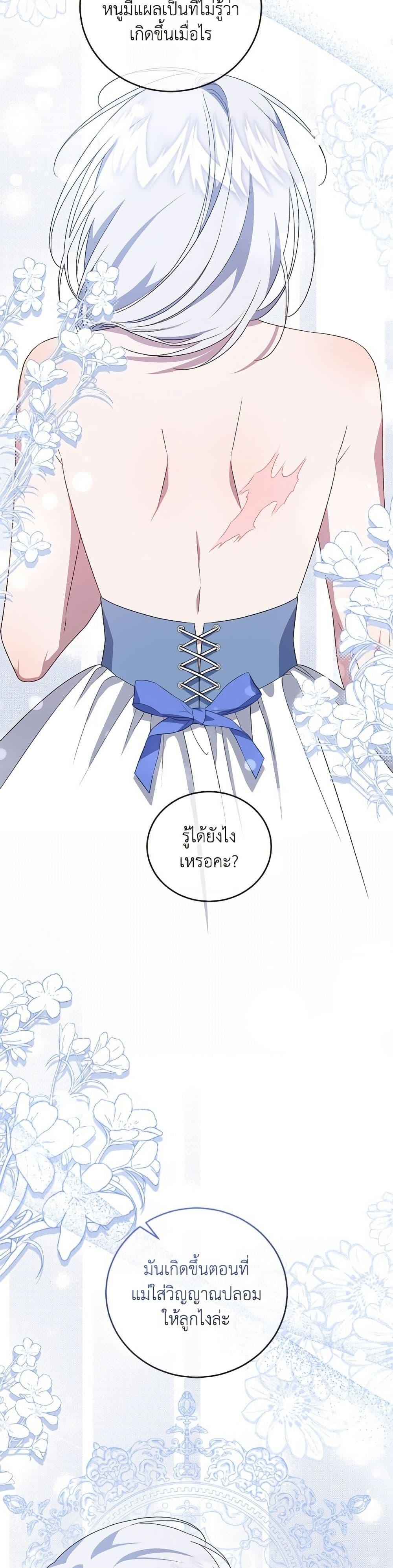 Manga-lc-com อ่านมังงะ อ่านการ์ตูน ออนไลน์ ฟรี I Became the Stepmother of an Irrevocable Dark Family ตอนที่ 1 2 3 4 5 6 7 8 9 10 11 12 13 14 ฟรี ไม่มีโฆษณา Manga-lc - อ่าน มังงะ อ่าน การ์ตูน ออนไลน์ อ่านมังงะ ฟรี