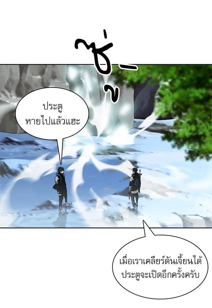 ดรูอิดแห่งสถานีโซล ตอนที่ 11 รูปที่ 22