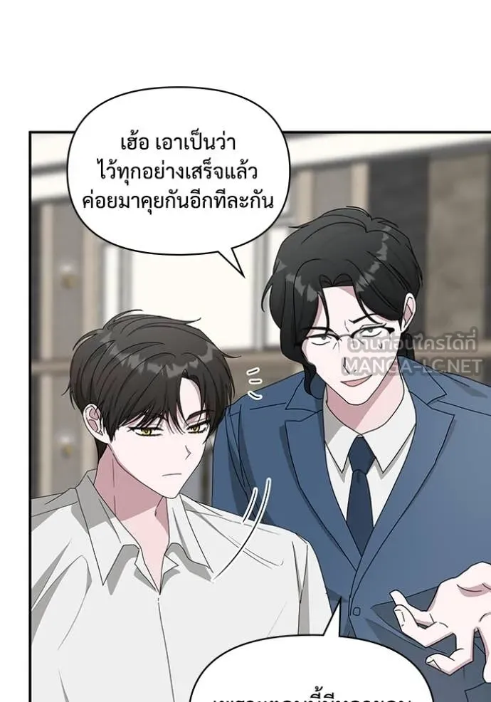 ฉันเนี่ยนะ ตอนที่ 45 รูปที่ 31