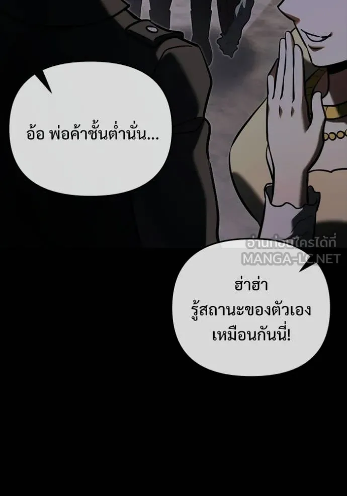อัศวินดำล่าท้าเวลา ตอนที่ 135 รูปที่ 76