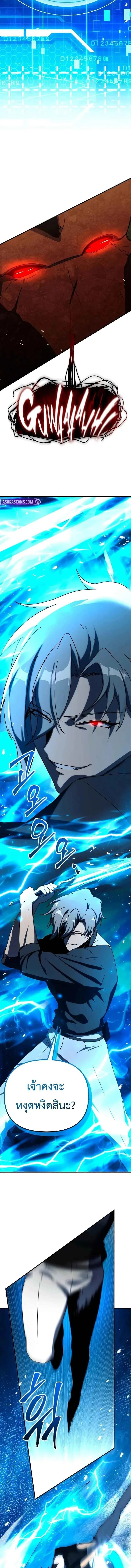 Playing the Perfect Fox-Eyed Villain ฉ_นกลายเป_นวายร_ายจอมเจ_าเล_ห_ส_ดเพอร_เฟค ตอนที่ ตอนที่ 29 รูปที่ 8