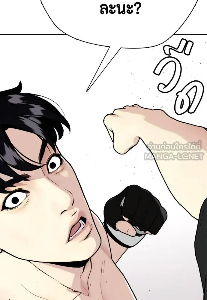 หมาหัวเน่า ตอนที่ 115 รูปที่ 11