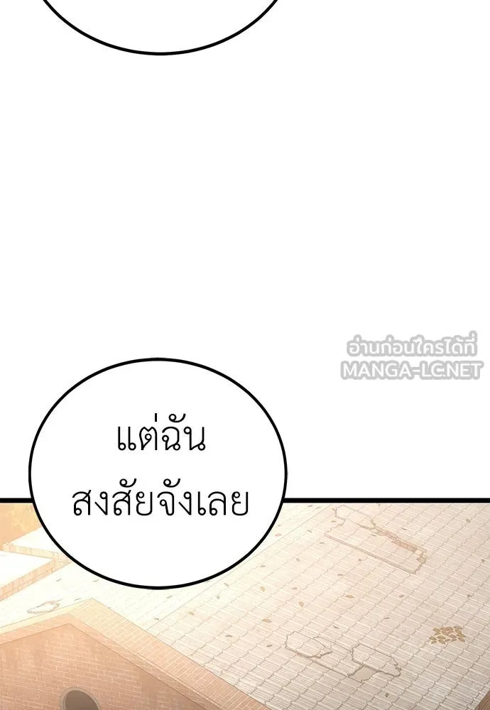 ผู้คุมหมายเลข 0 ตอนที่ 30 รูปที่ 21