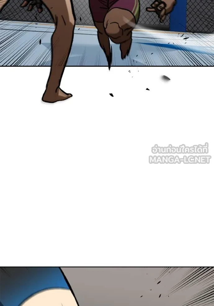 ราชาแห่งอ็อกทากอน ตอนที่ 170 รูปที่ 39