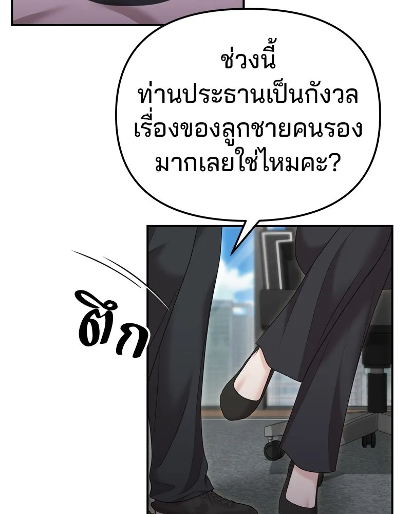 จ้า แม่คนสวย ตอนที่ 27 รูปที่ 10