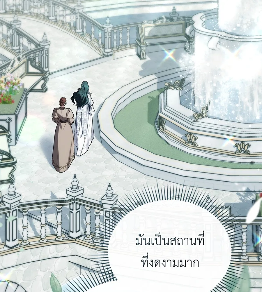 เล่ห์รักชนชั้นสูง ตอนที่ 13 รูปที่ 23