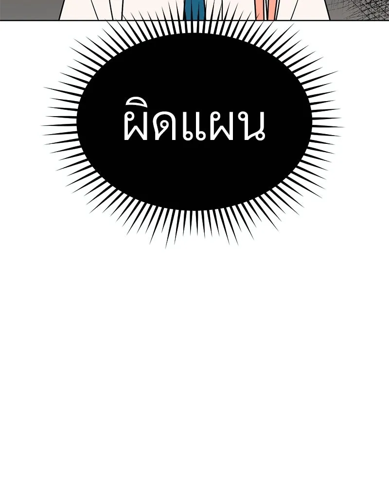 Level One Dreamersbrผู้ชนะรักนี้ต้องเป็น ตอนที่ 41 รูปที่ 101