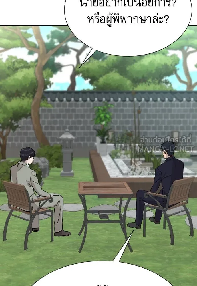 หลานอัจฉริยะ ตอนที่ 48 รูปที่ 89