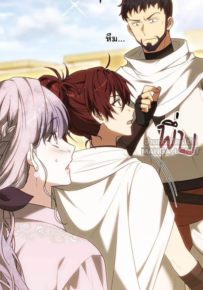 เจ้าสาวอัคนีดำ ตอนที่ 96 รูปที่ 135