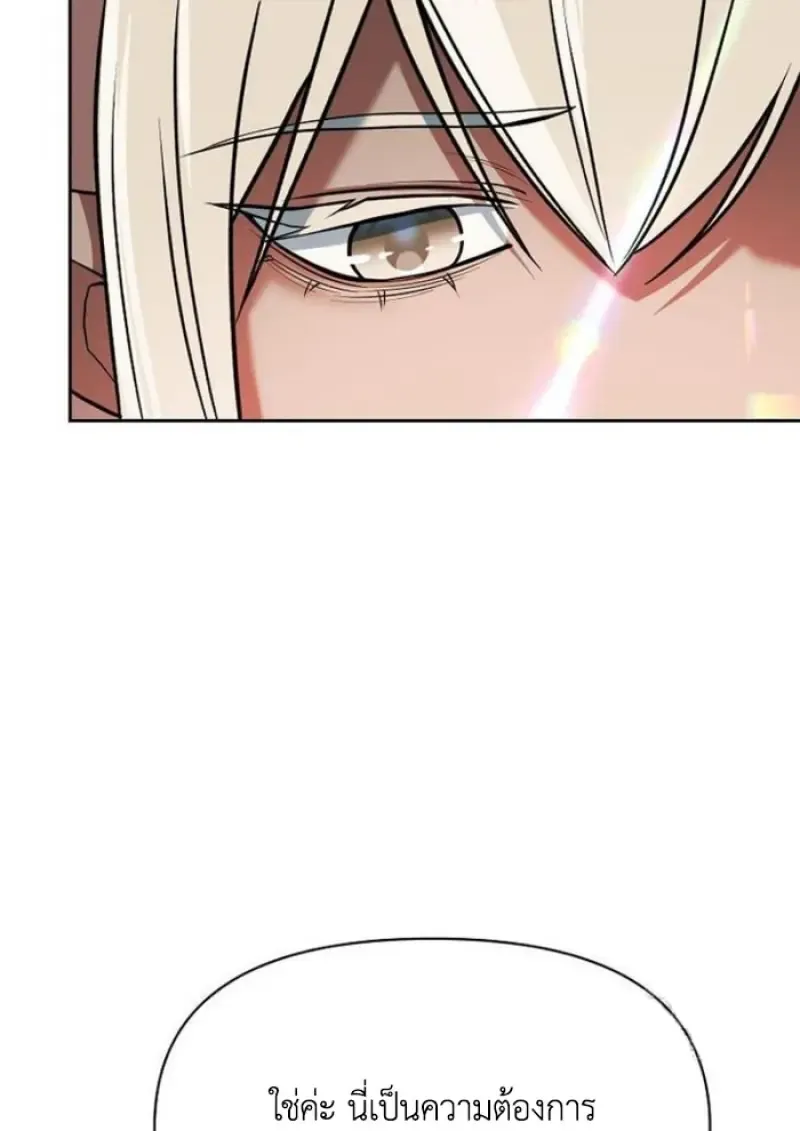 Archmage Transcending Through Regression ตอนที่ ตอนที่ 154 รูปที่ 82