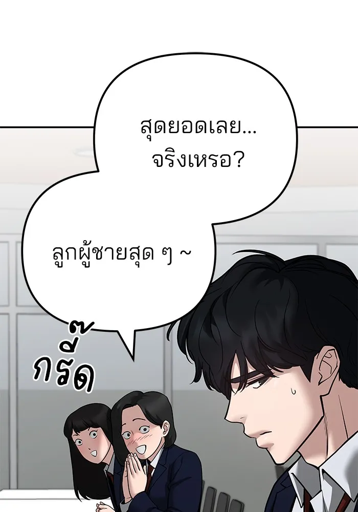 เลวฟาดเลว ตอนที่ 96 รูปที่ 44