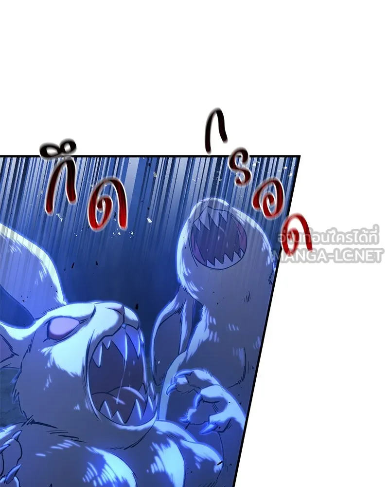 ปลูกผักพิชิตหอคอย ตอนที่ 10 รูปที่ 3