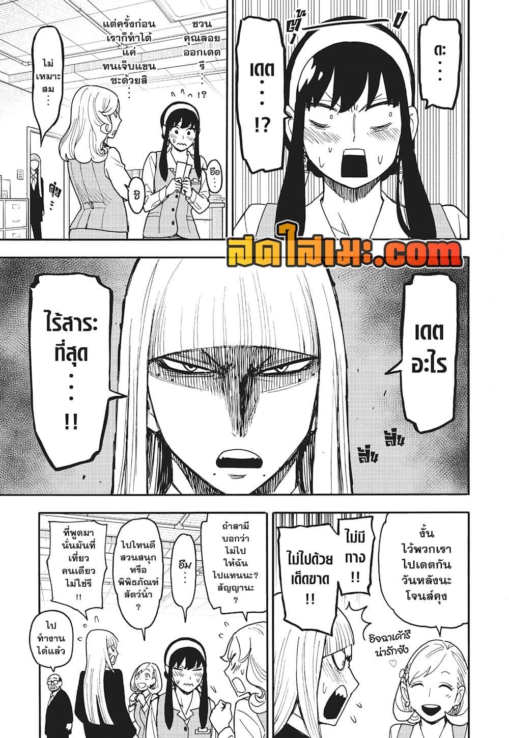 Manga-lc-com อ่านมังงะ อ่านการ์ตูน ออนไลน์ ฟรี Spy X Family ภารกิจลับครอบครัววายป่วง ตอนที่ 1 2 3 4 5 6 7 8 9 10 11 12 13 14 ฟรี ไม่มีโฆษณา Manga-lc - อ่าน มังงะ อ่าน การ์ตูน ออนไลน์ อ่านมังงะ ฟรี